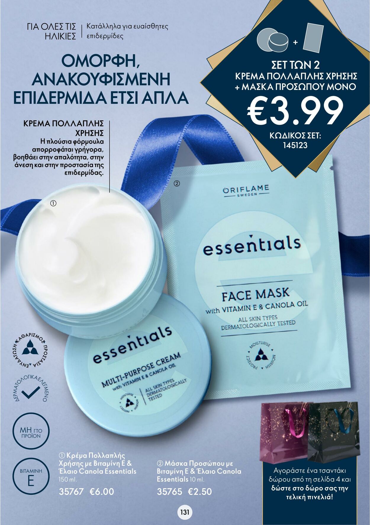 φυλλάδια Oriflame 09.11.2022 - 29.11.2022