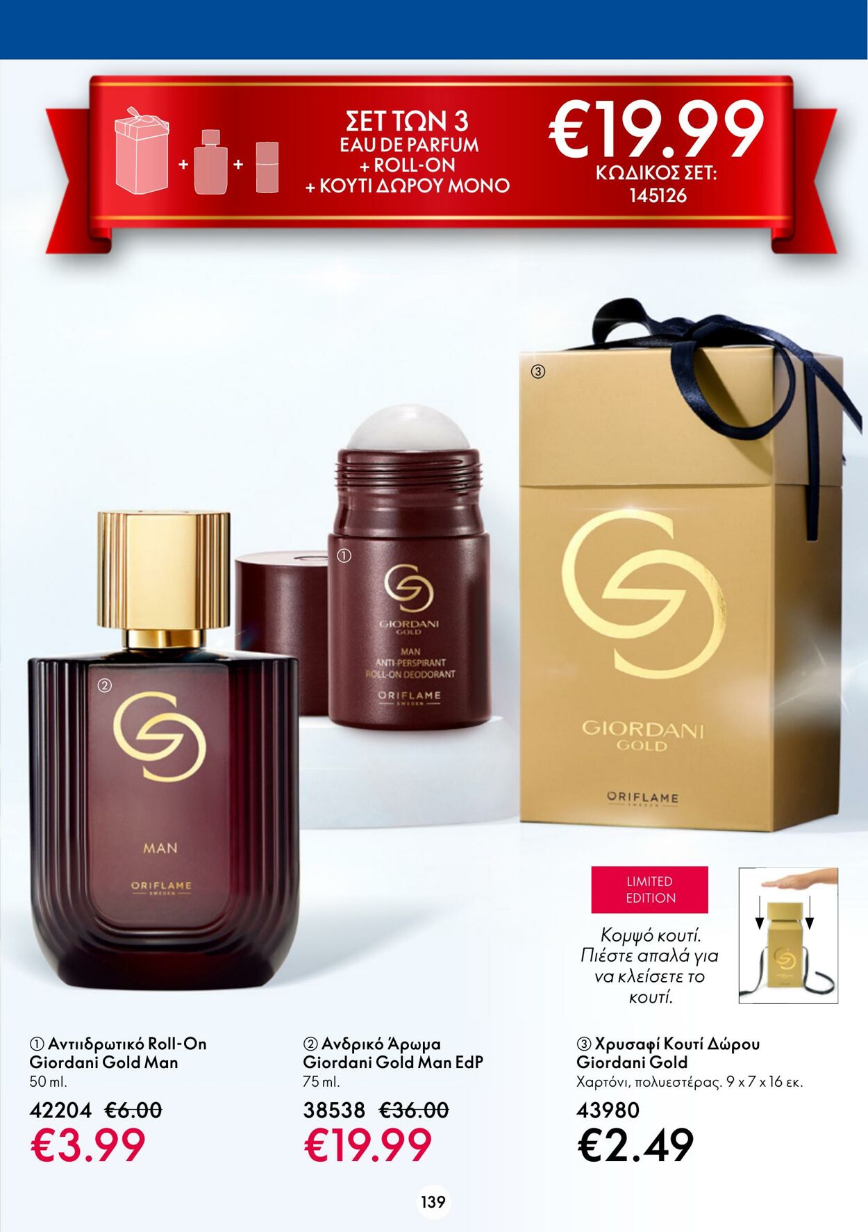 φυλλάδια Oriflame 09.11.2022 - 29.11.2022