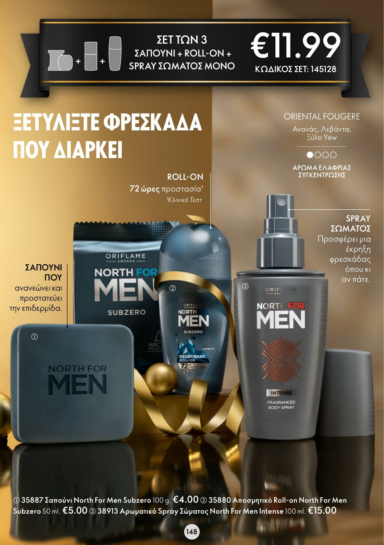 φυλλάδια Oriflame 09.11.2022 - 29.11.2022