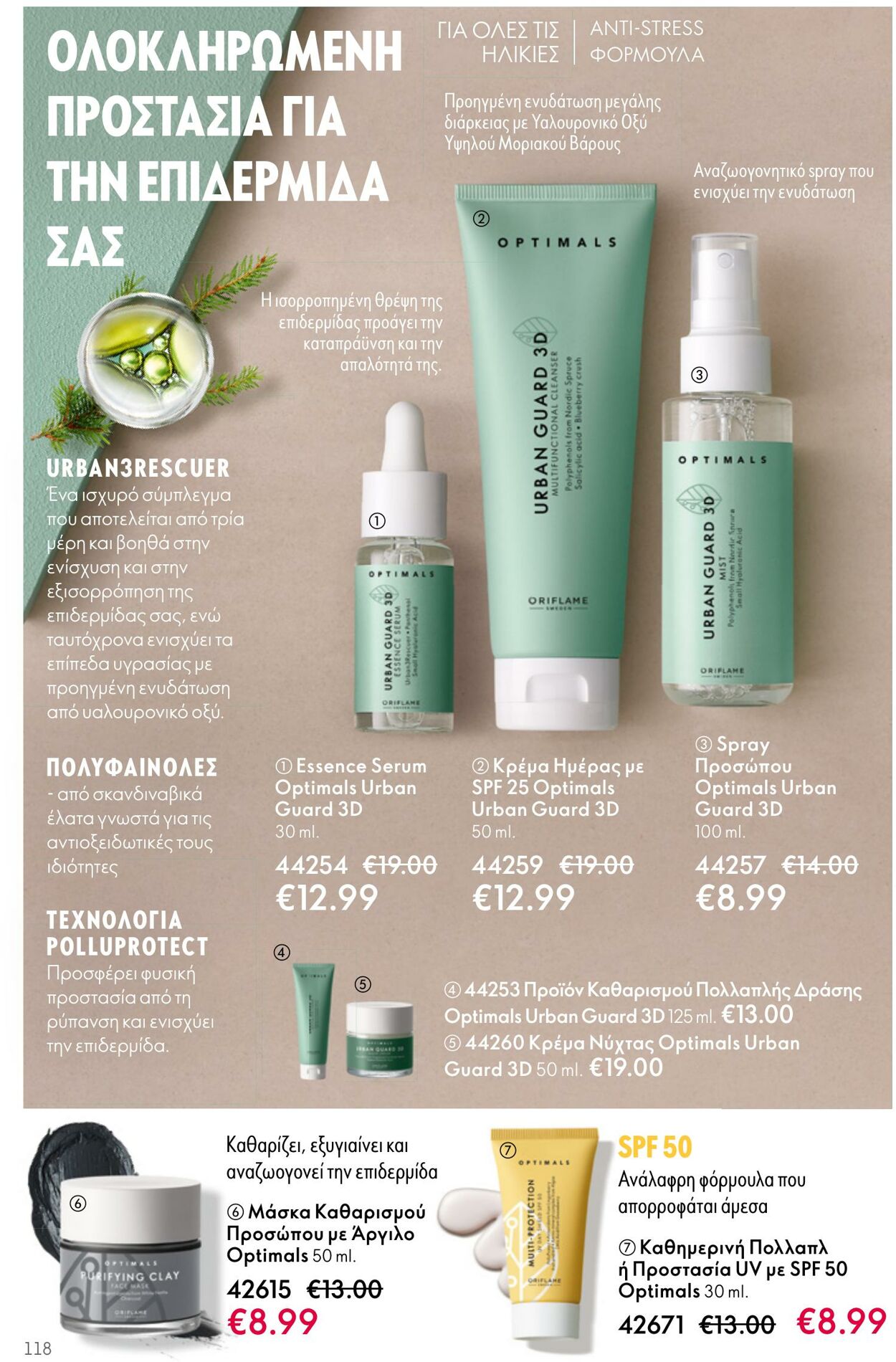 φυλλάδια Oriflame 26.04.2023 - 16.05.2023