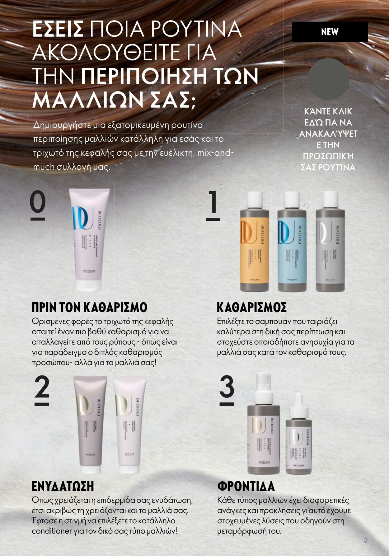 φυλλάδια Oriflame 26.04.2023 - 16.05.2023