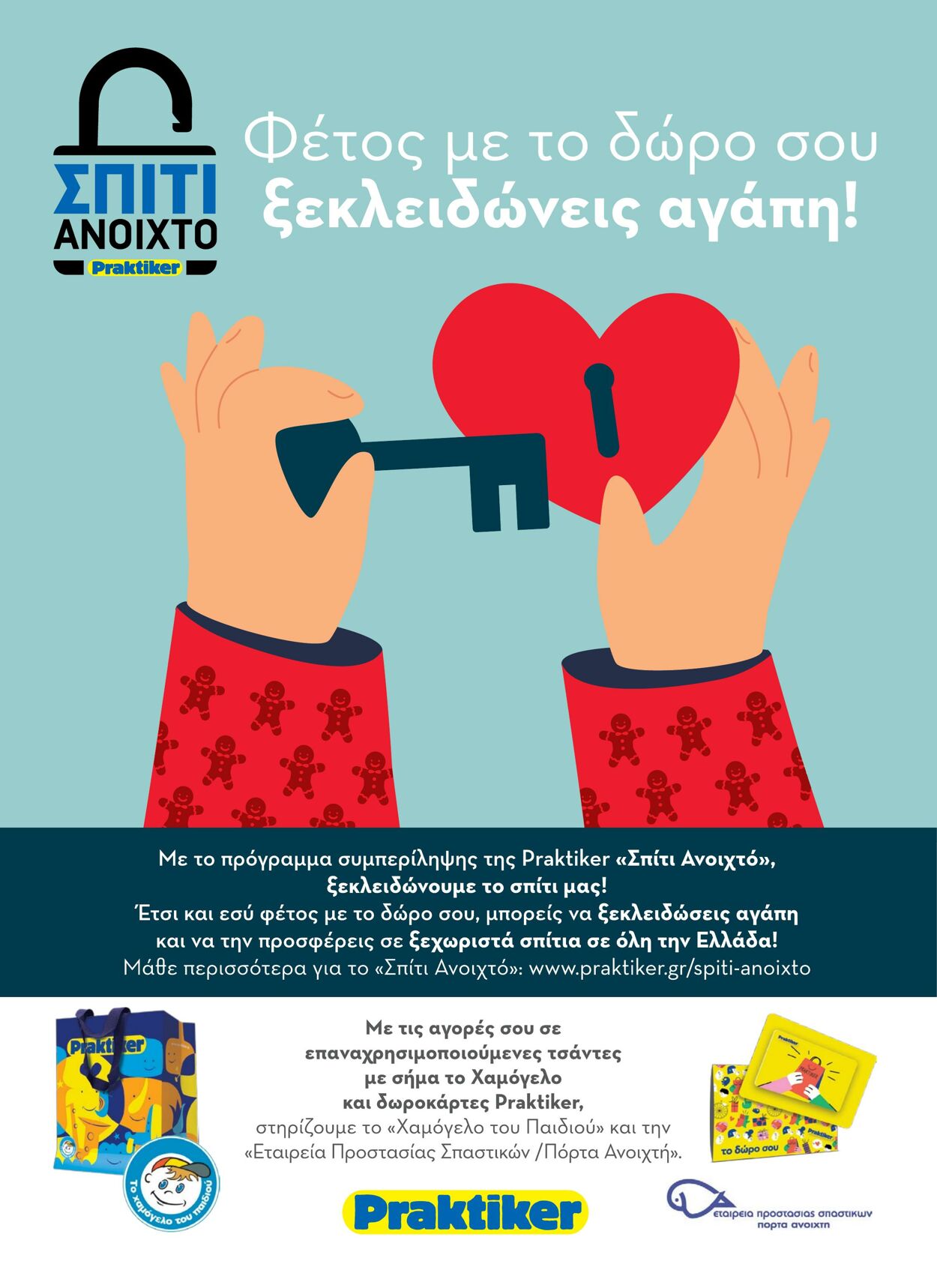 φυλλάδια Praktiker 07.11.2022 - 31.12.2022