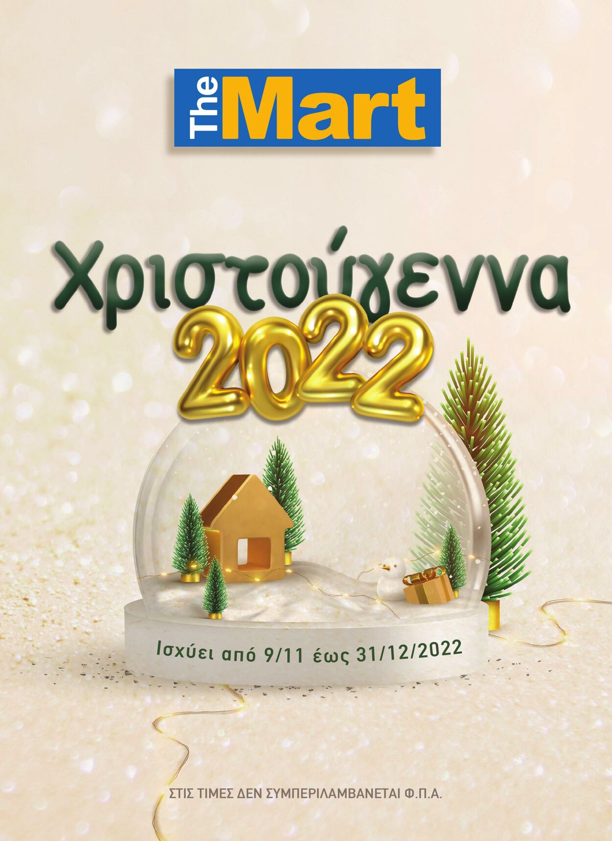 φυλλάδια The Mart 09.11.2022 - 31.12.2022