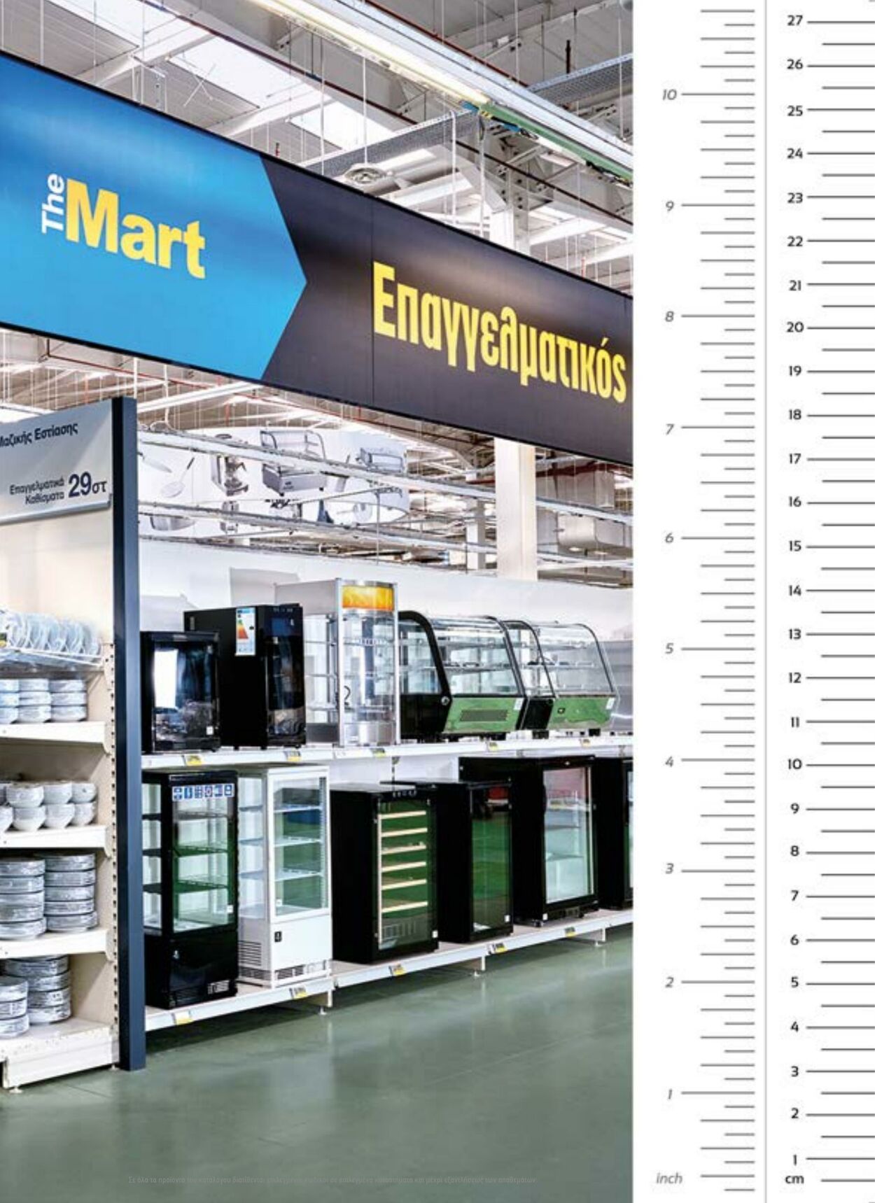 φυλλάδια The Mart 1 Φεβ, 2023