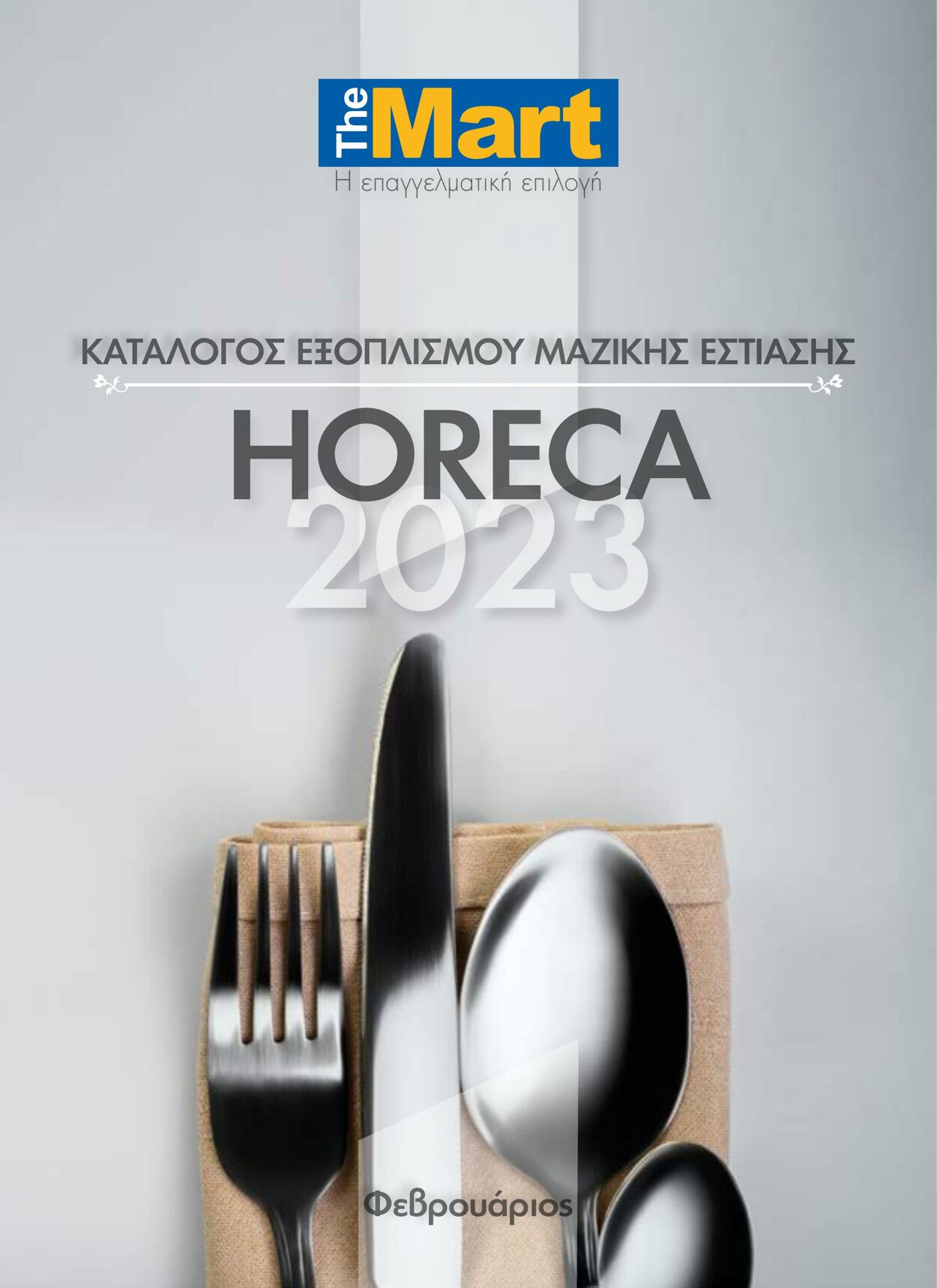 φυλλάδια The Mart 1 Φεβ, 2023