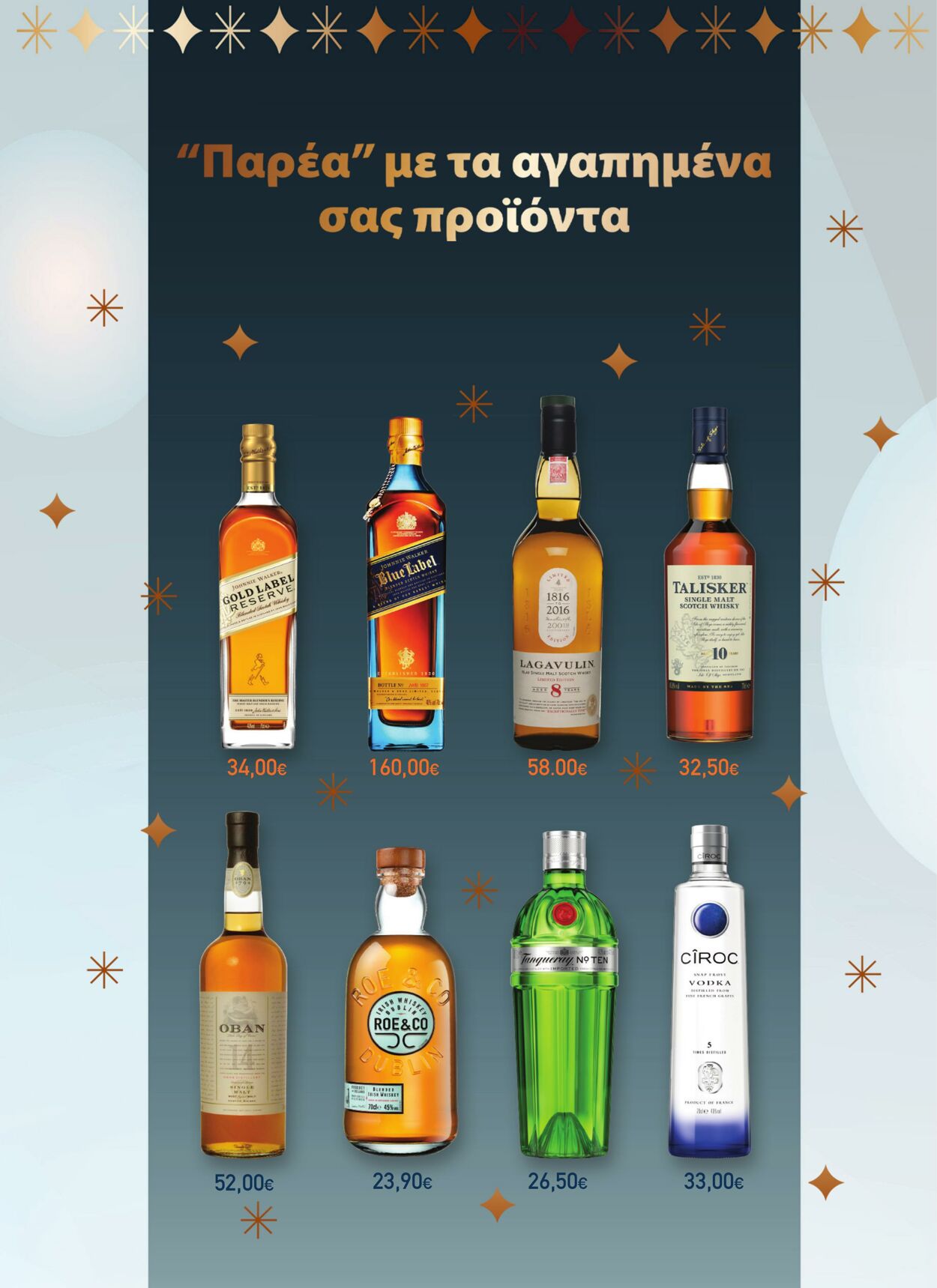 φυλλάδια The Mart 07.12.2022 - 31.12.2022