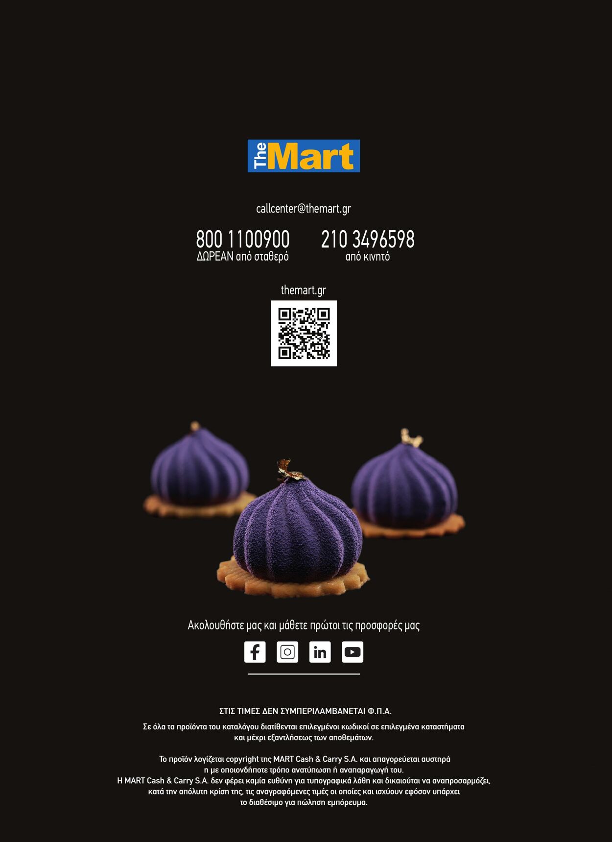 φυλλάδια The Mart 07.12.2022 - 31.12.2022