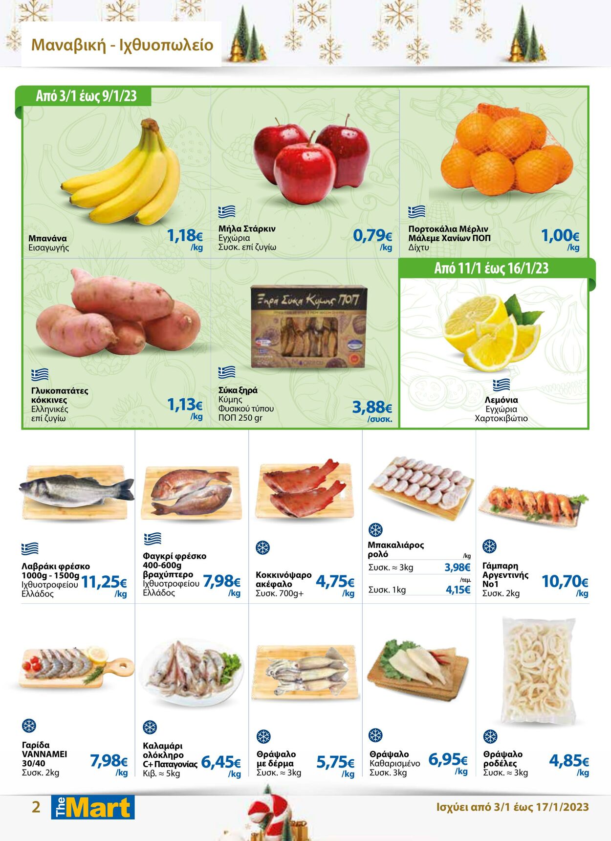 φυλλάδια The Mart 03.01.2023 - 17.01.2023