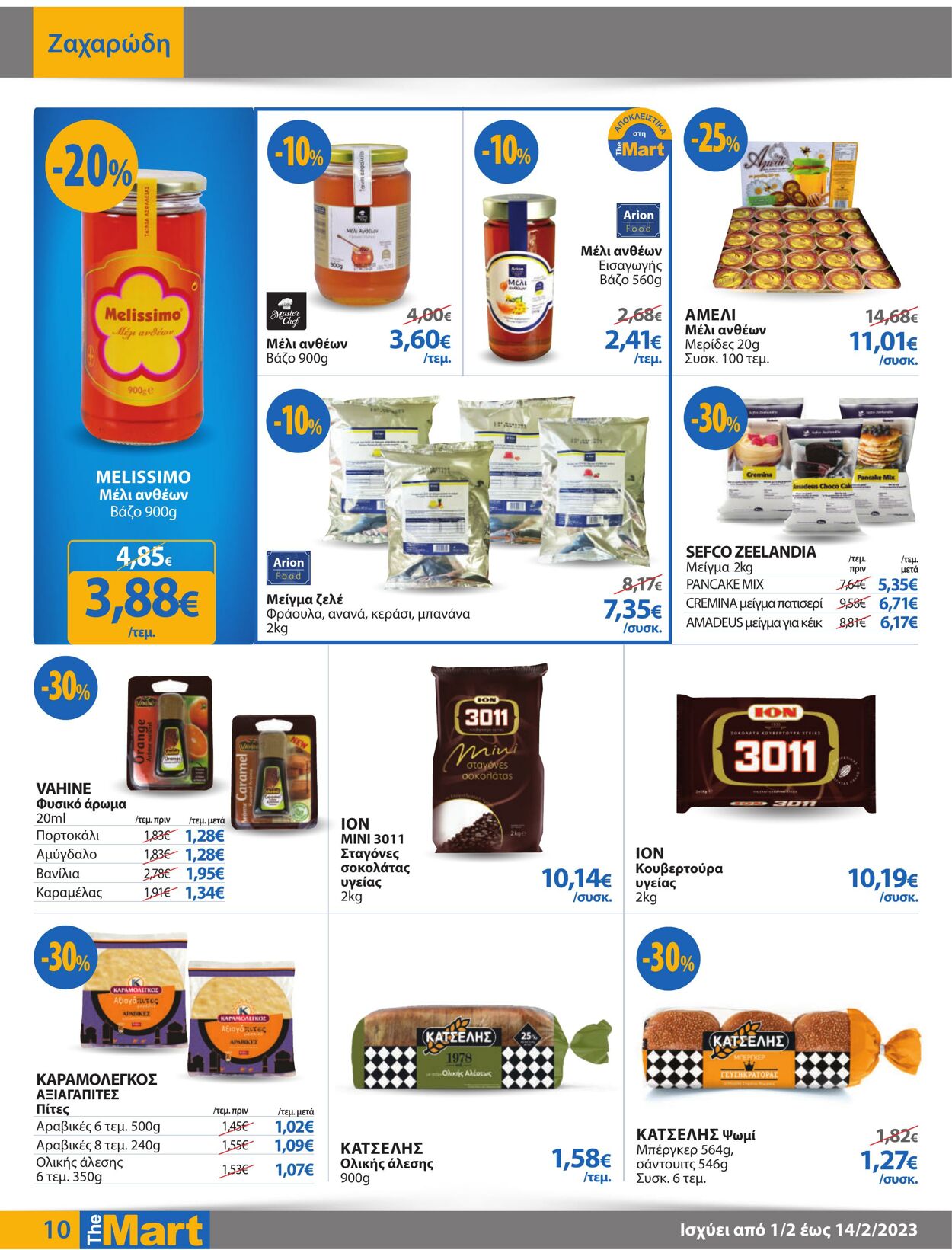 φυλλάδια The Mart 01.02.2023 - 14.02.2023