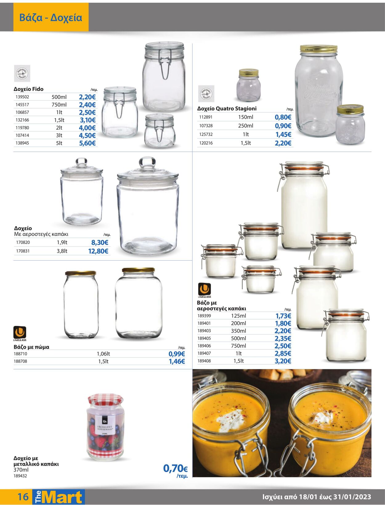 φυλλάδια The Mart 18.01.2023 - 31.01.2023