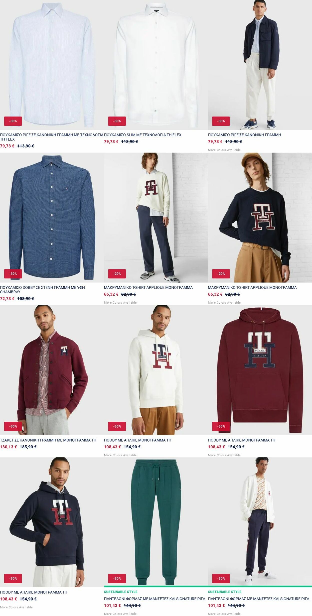 φυλλάδια Tommy Hilfiger 09.01.2023 - 18.01.2023