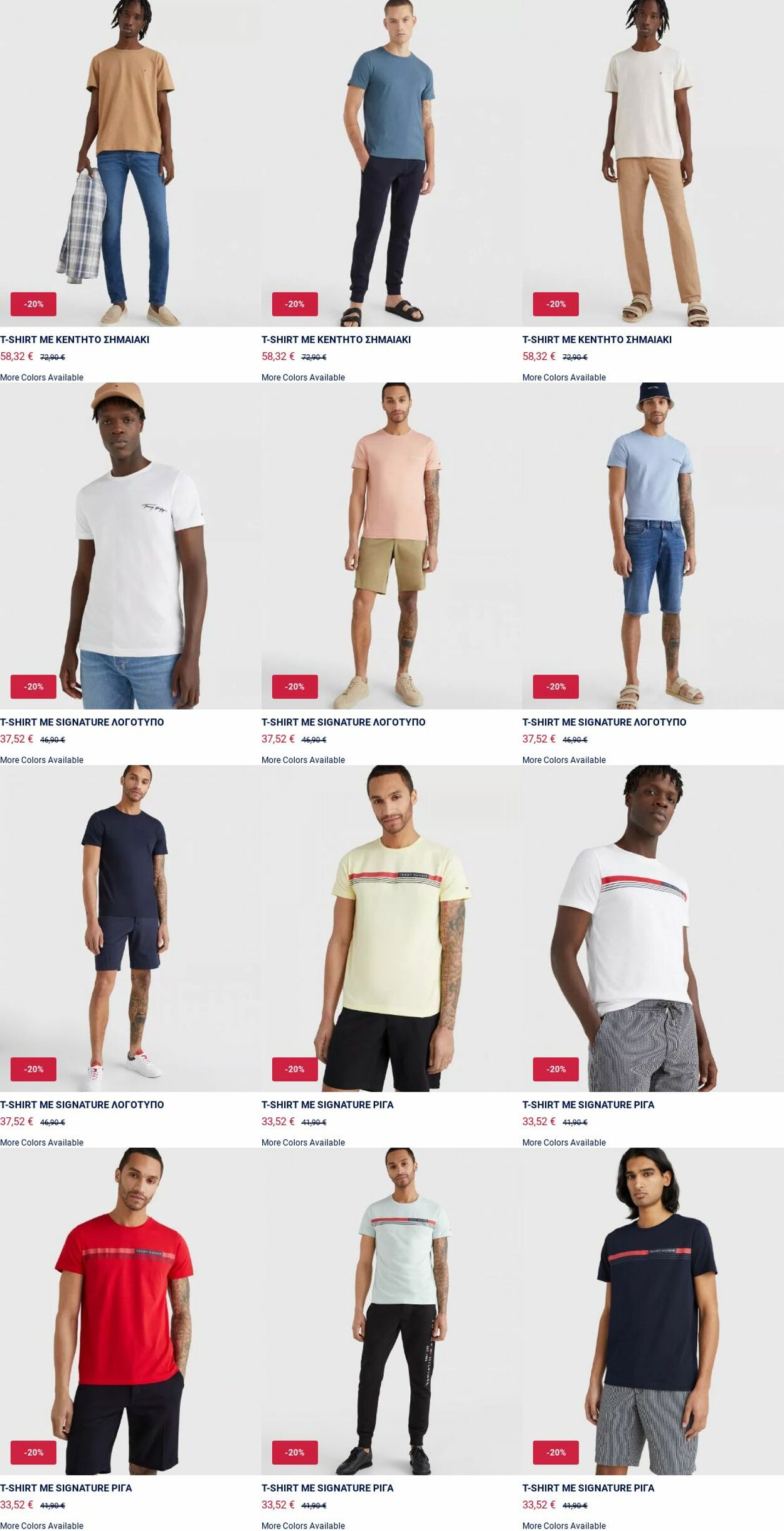 φυλλάδια Tommy Hilfiger 25.07.2022 - 03.08.2022