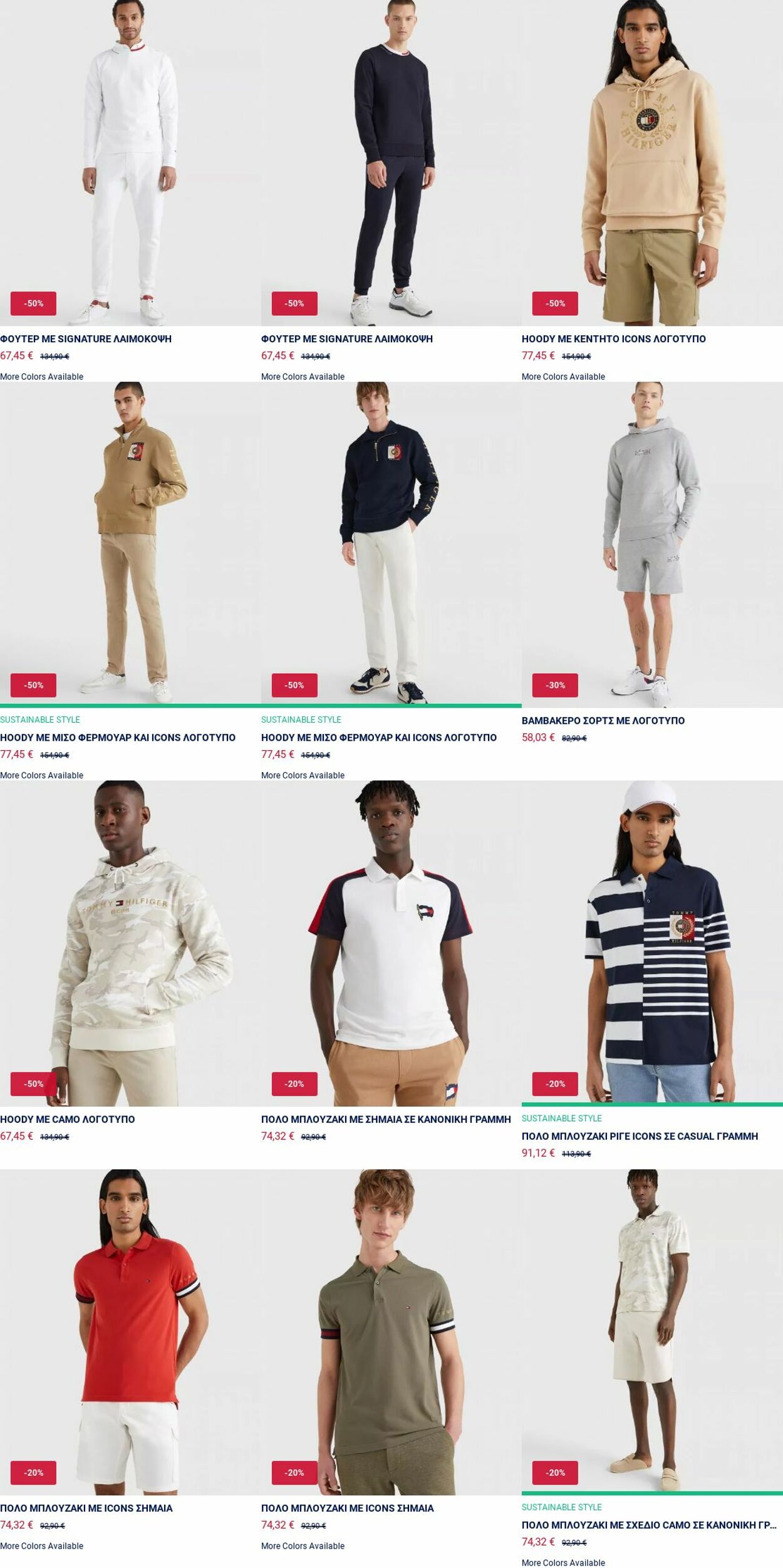 φυλλάδια Tommy Hilfiger 22.08.2022 - 31.08.2022