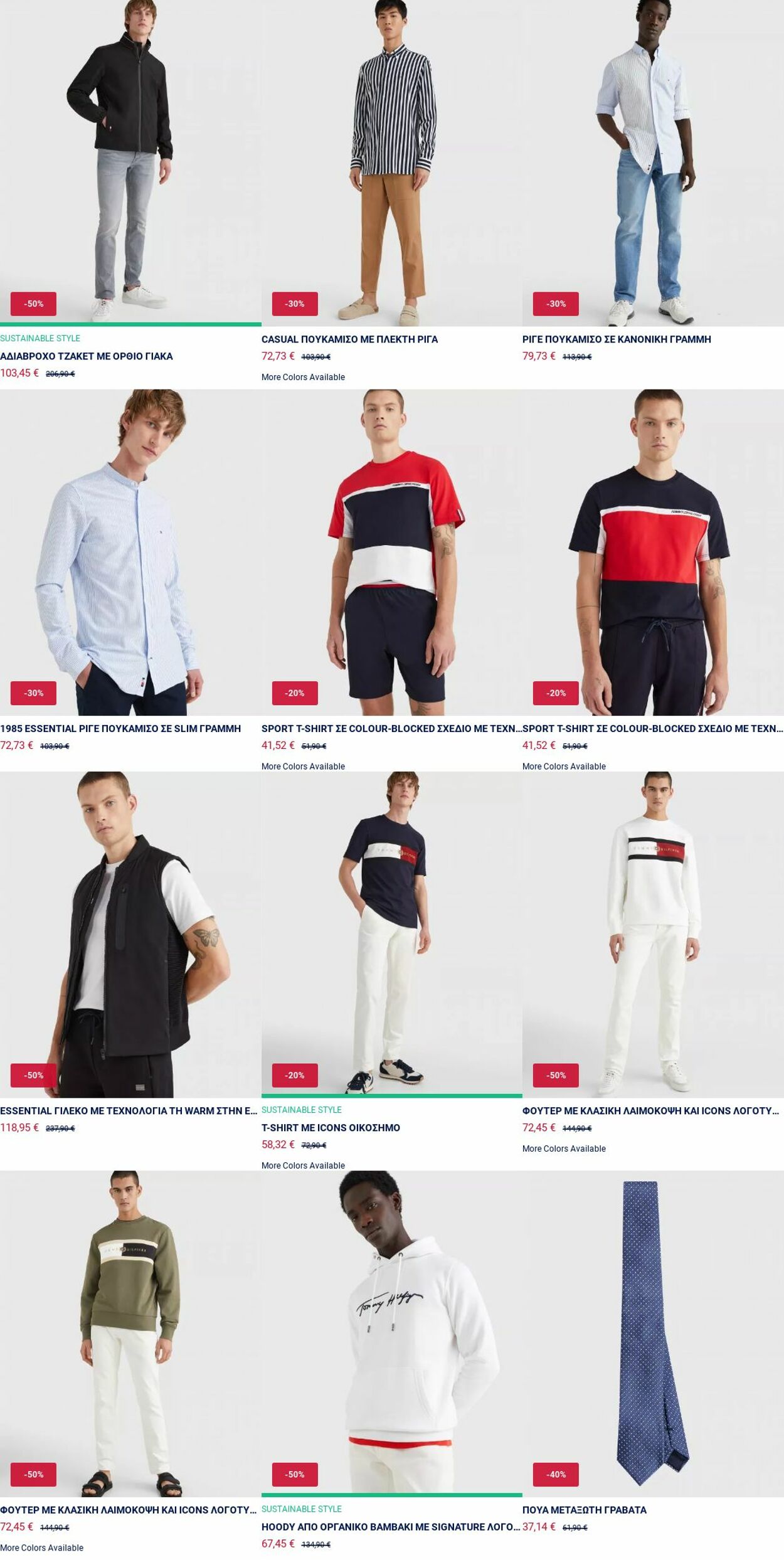 φυλλάδια Tommy Hilfiger 21.07.2022 - 27.07.2022