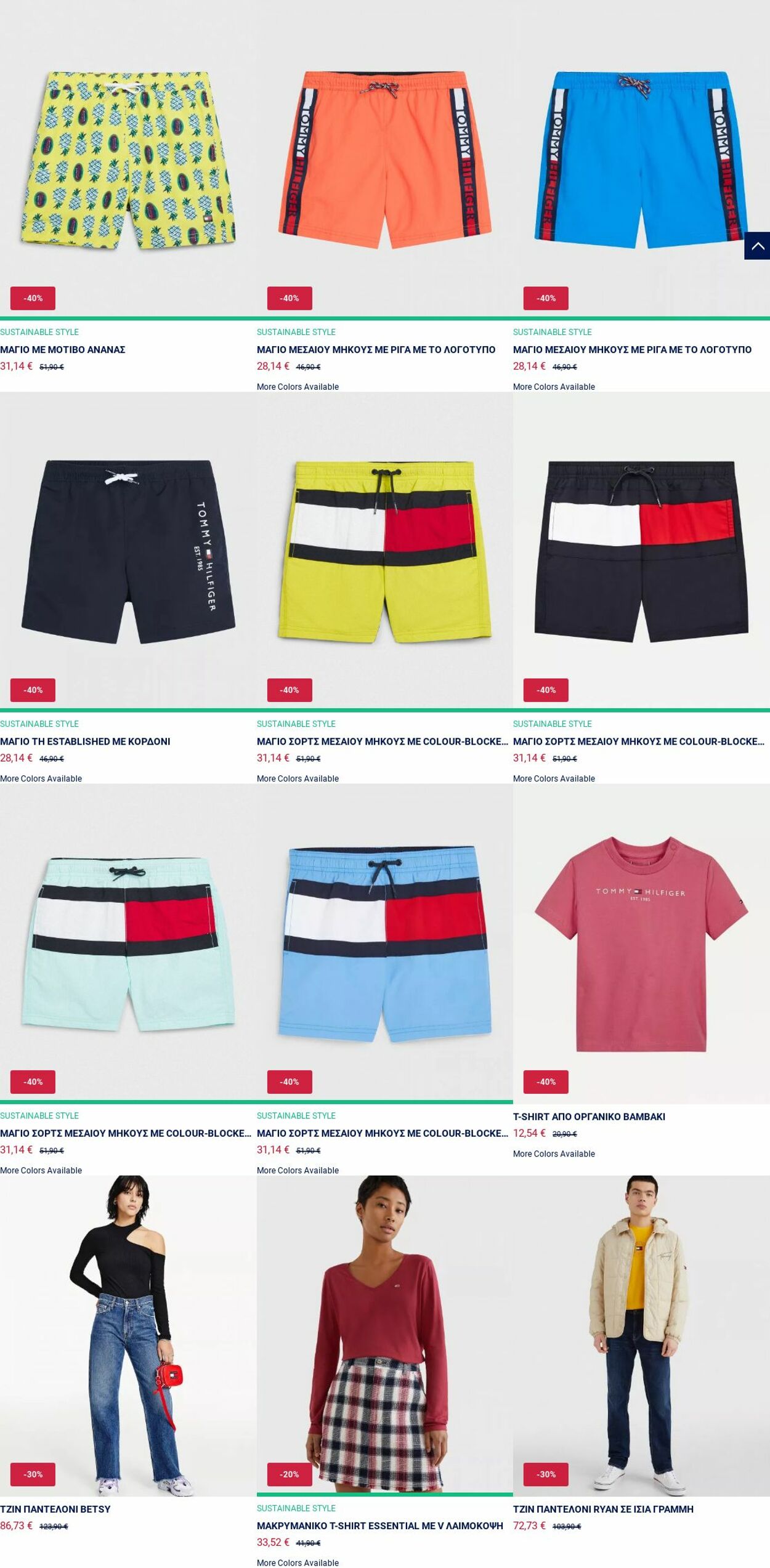 φυλλάδια Tommy Hilfiger 21.07.2022 - 27.07.2022