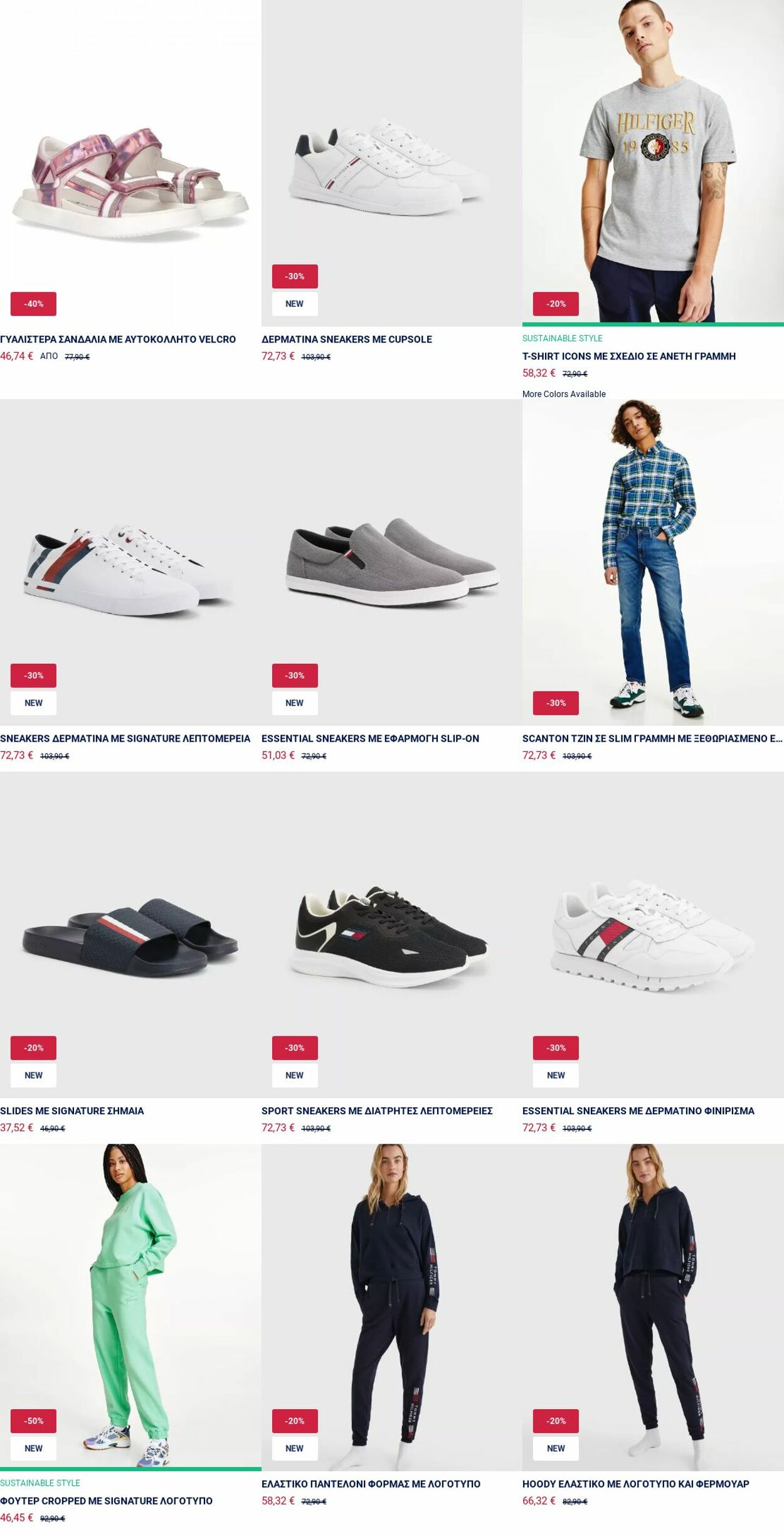 φυλλάδια Tommy Hilfiger 04.08.2022 - 10.08.2022