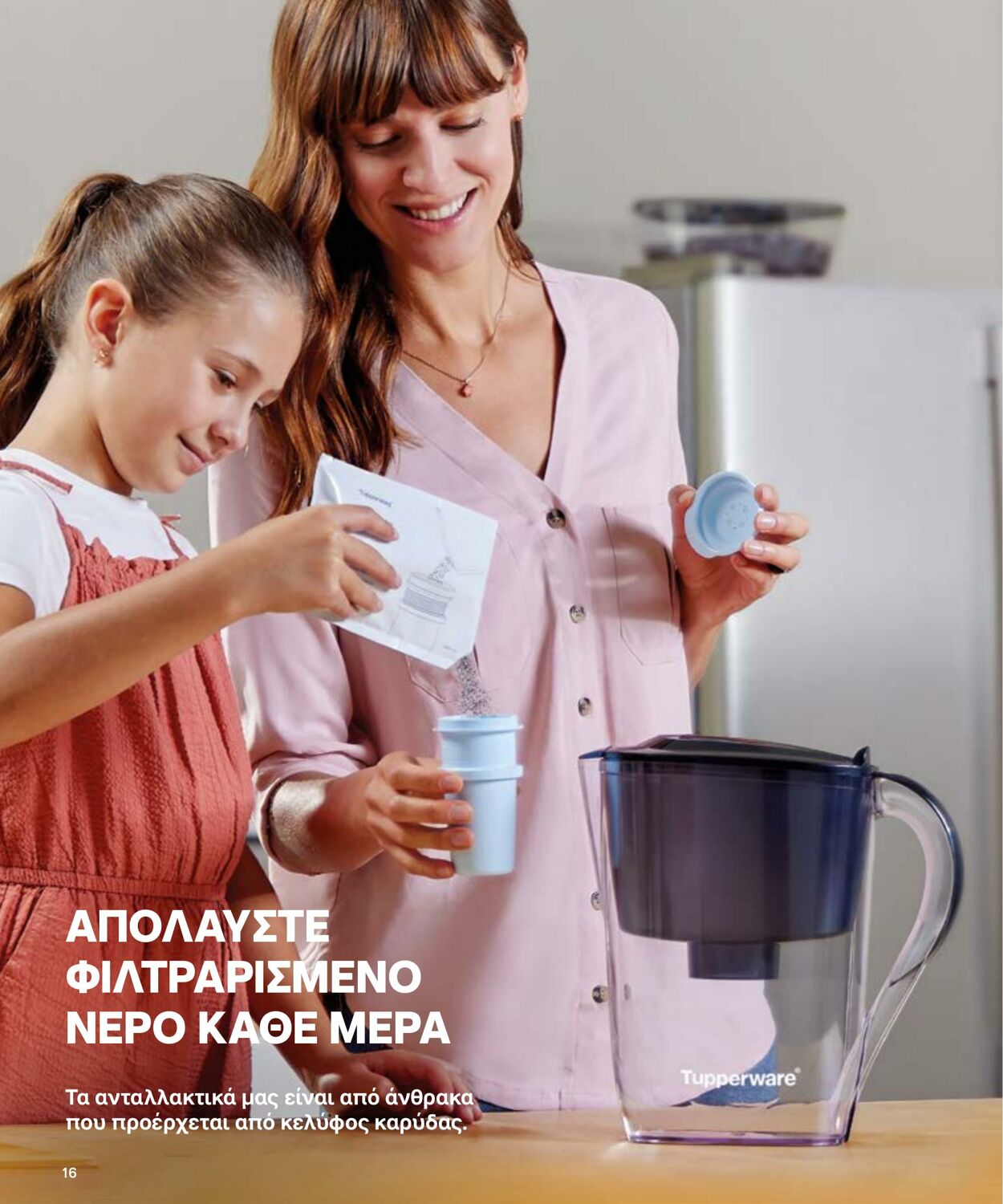 φυλλάδια Tupperware 22.03.2022 - 30.09.2022