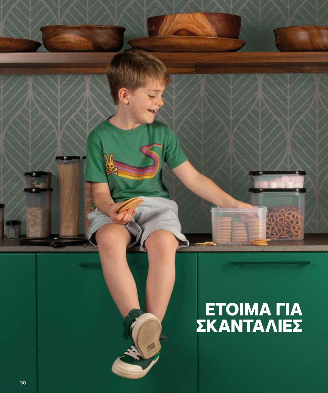 φυλλάδια Tupperware 22.03.2022 - 30.09.2022