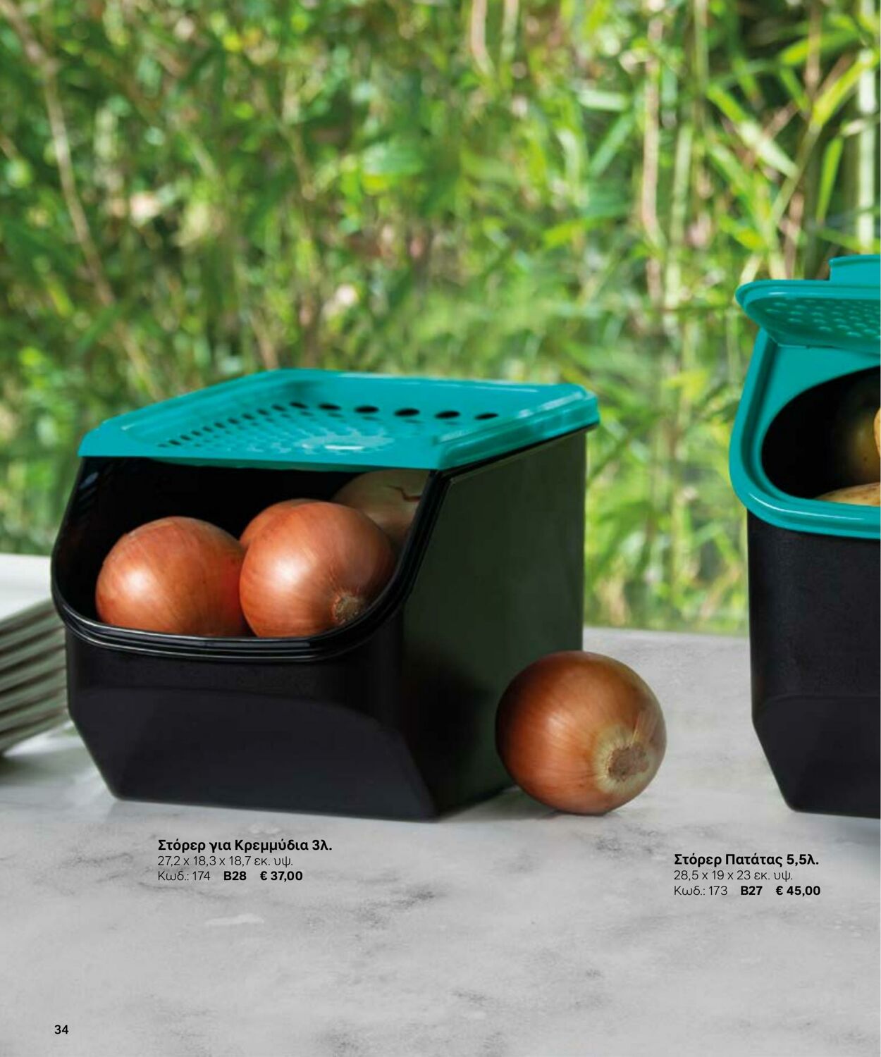 φυλλάδια Tupperware 22.03.2022 - 30.09.2022