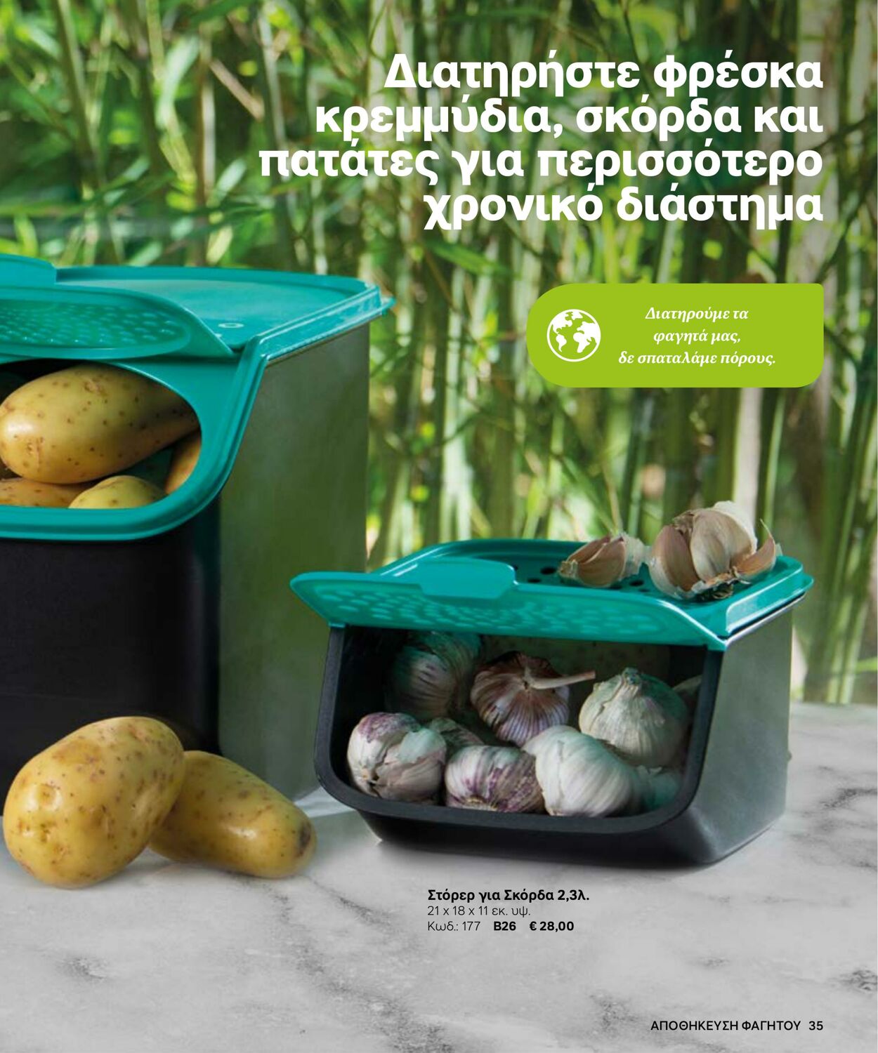 φυλλάδια Tupperware 22.03.2022 - 30.09.2022