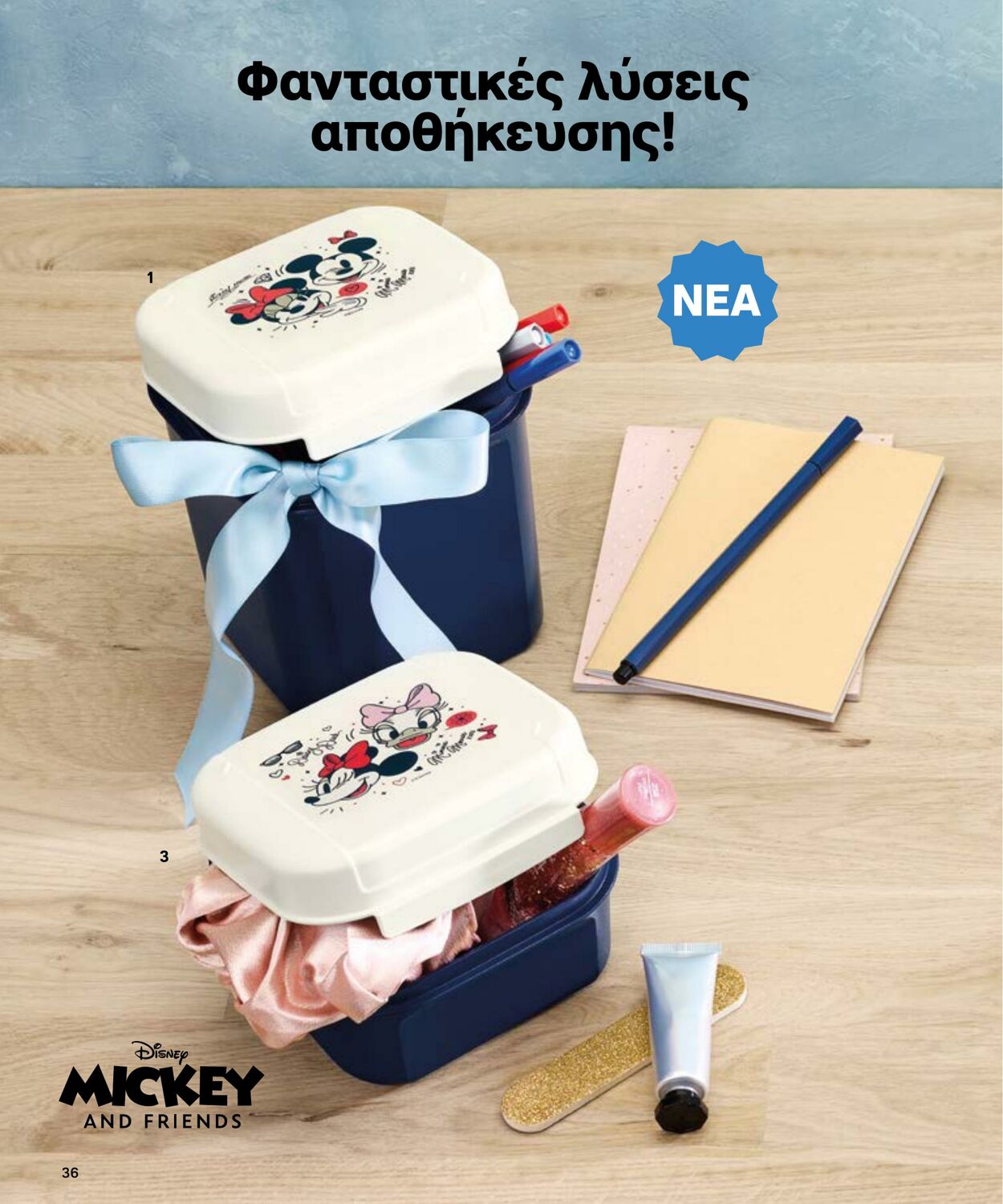 φυλλάδια Tupperware 22.03.2022 - 30.09.2022