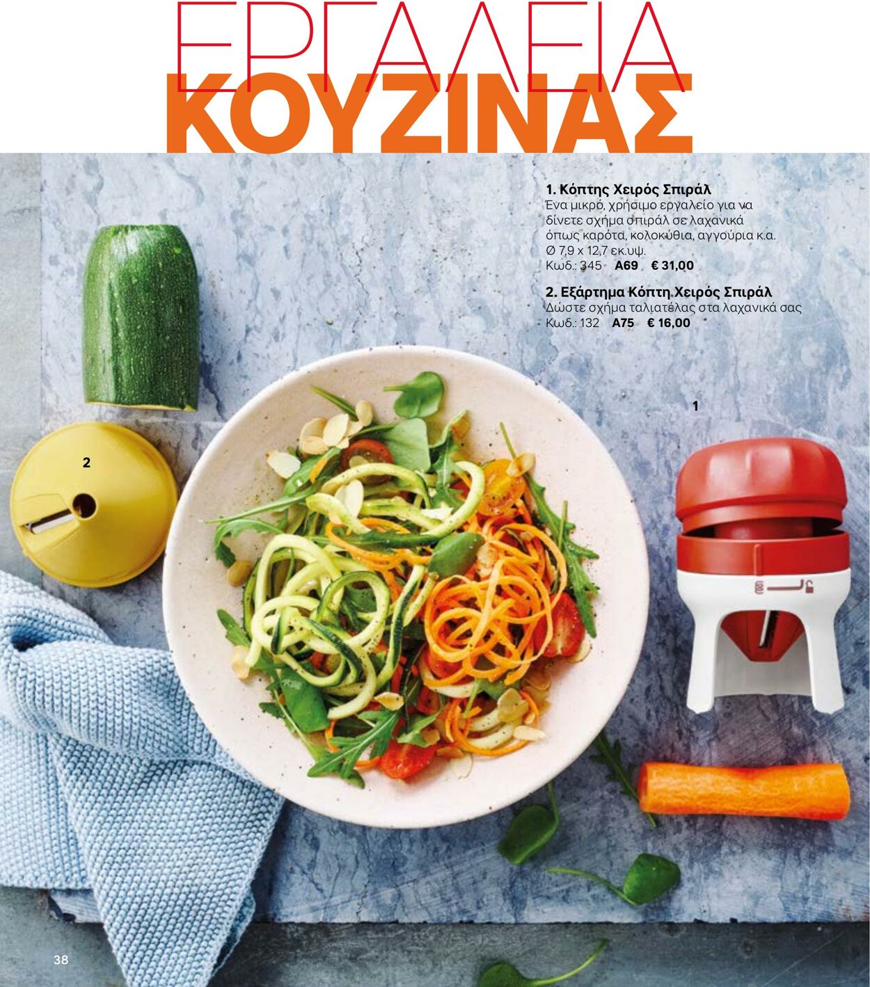 φυλλάδια Tupperware 22.03.2022 - 30.09.2022