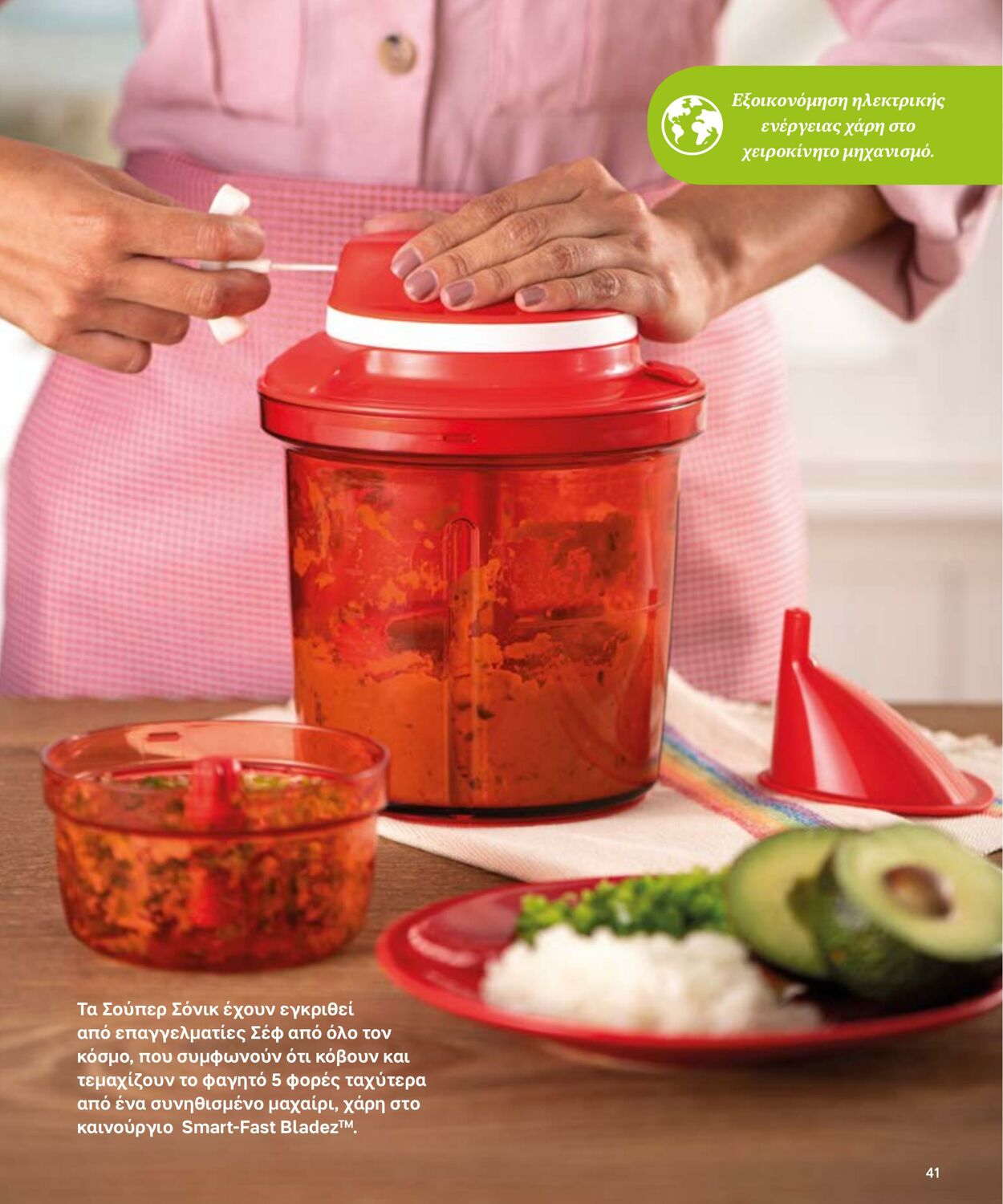 φυλλάδια Tupperware 22.03.2022 - 30.09.2022