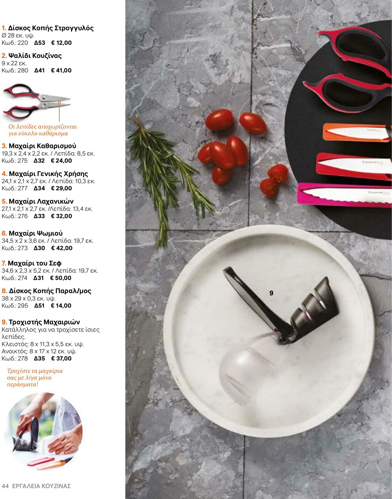 φυλλάδια Tupperware 22.03.2022 - 30.09.2022
