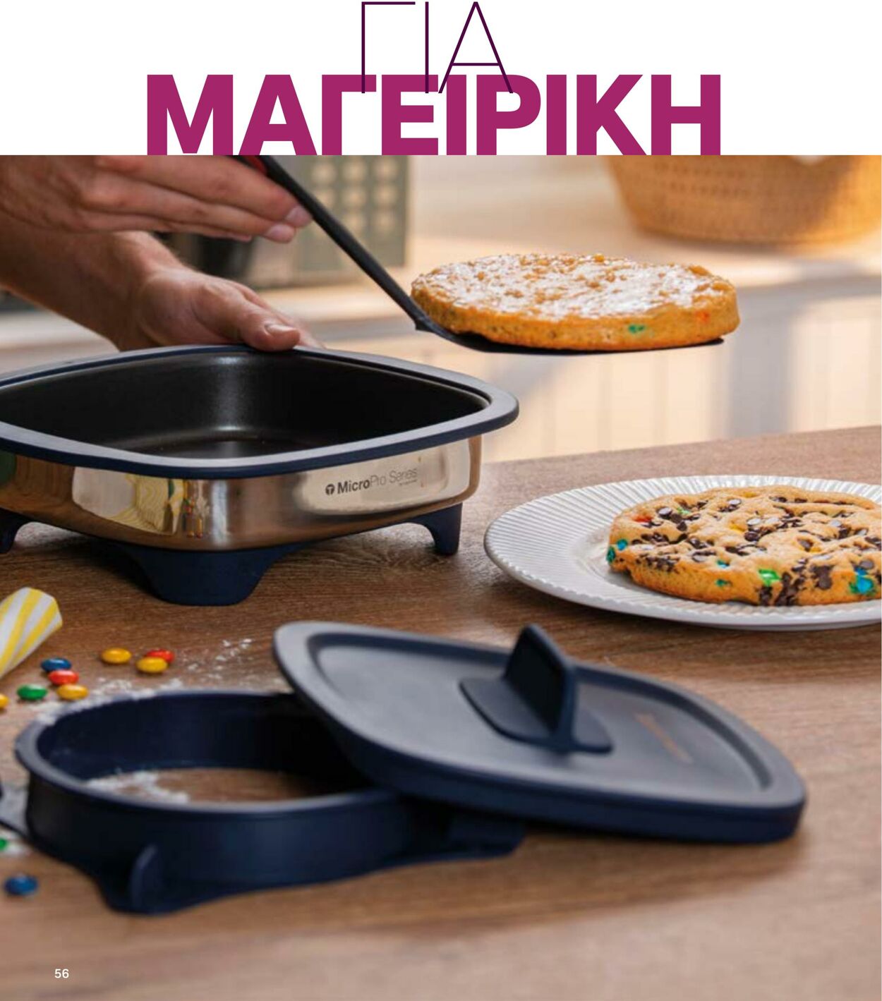 φυλλάδια Tupperware 22.03.2022 - 30.09.2022