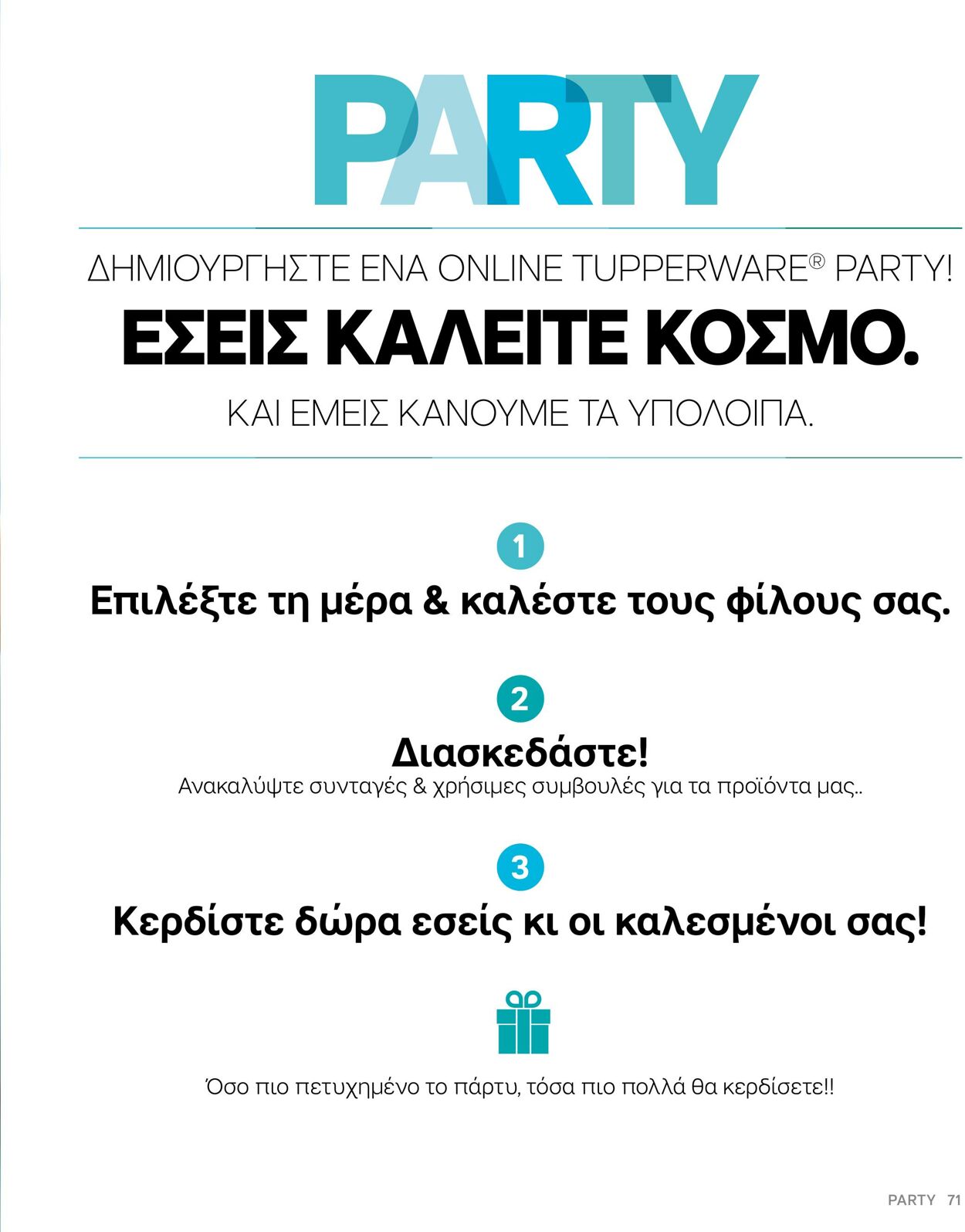 φυλλάδια Tupperware 22.03.2022 - 30.09.2022