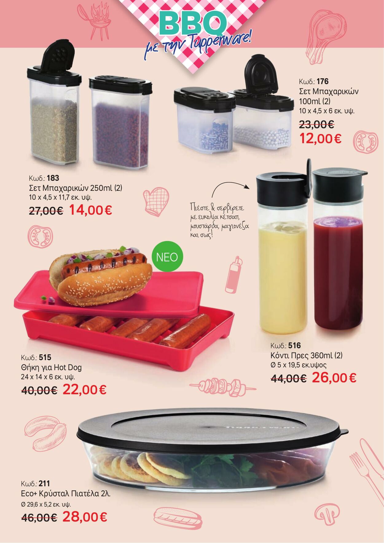 φυλλάδια Tupperware 11.05.2023 - 31.05.2023