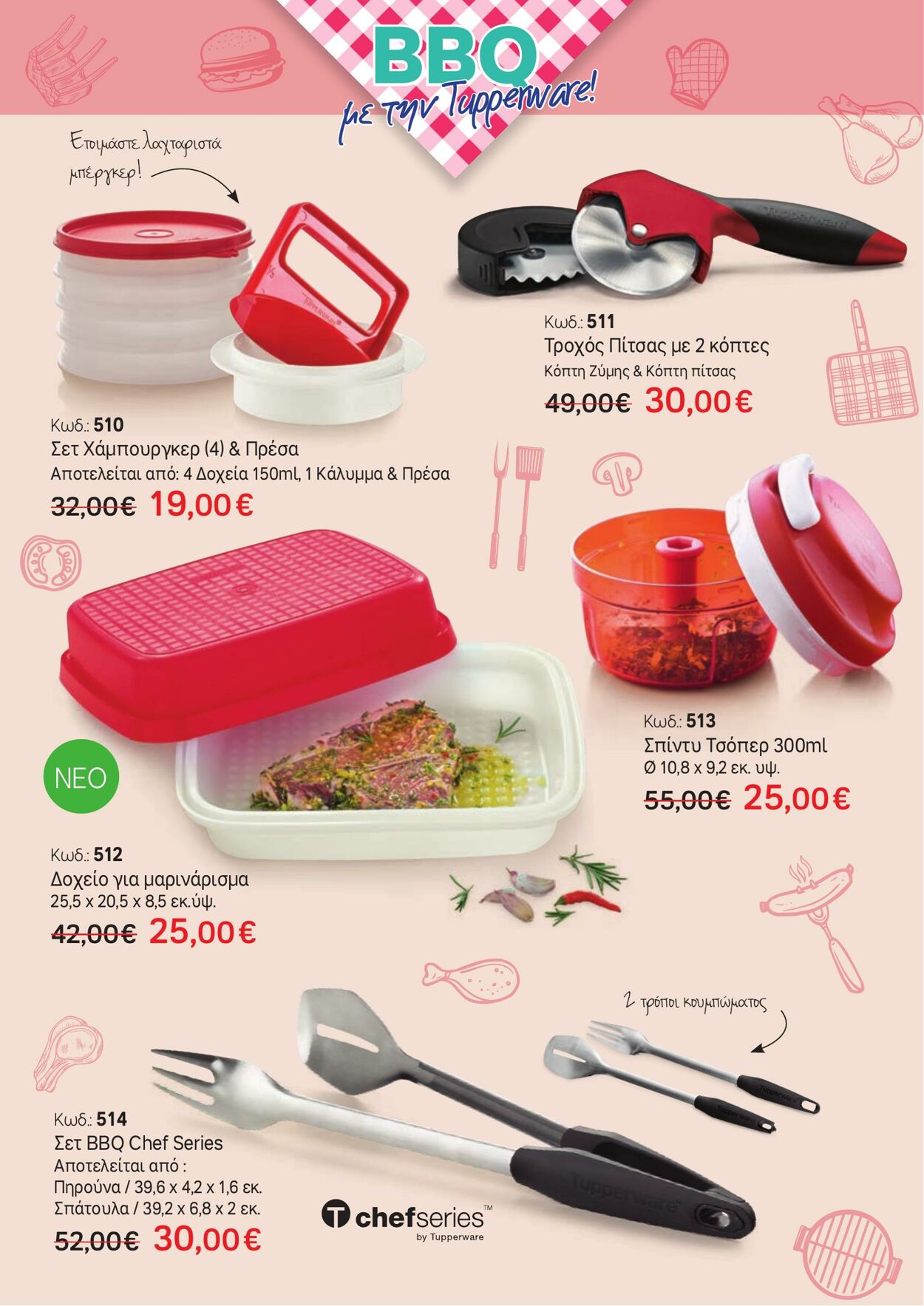 φυλλάδια Tupperware 11.05.2023 - 31.05.2023