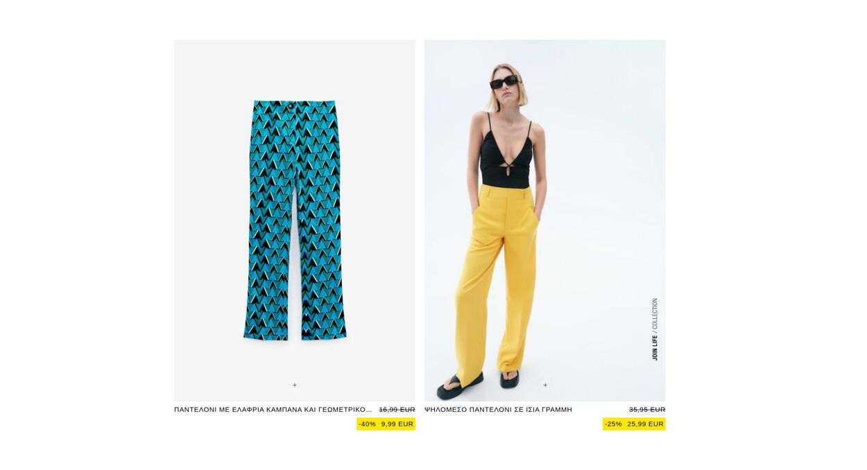 φυλλάδια Zara 04.07.2022 - 13.07.2022