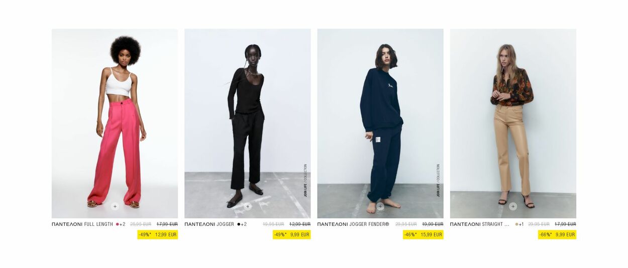 φυλλάδια Zara 16.01.2023 - 25.01.2023