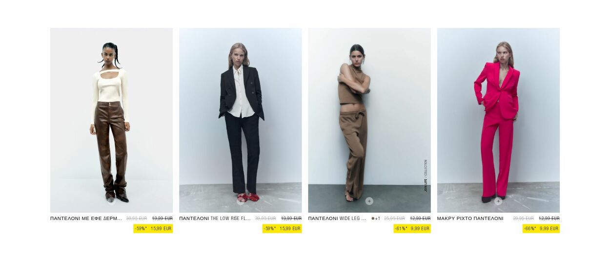 φυλλάδια Zara 16.01.2023 - 25.01.2023